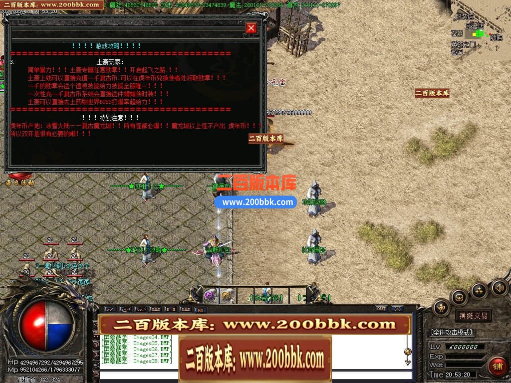 04月卧龙传说神器单职业高爆版传奇版本库-传奇单机版下载-GOM引擎 - GOM