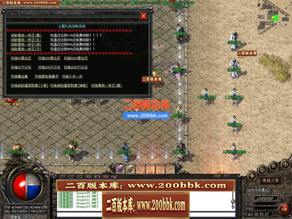 04月卧龙传说神器单职业高爆版传奇版本库-传奇单机版下载-GOM引擎 - GOM