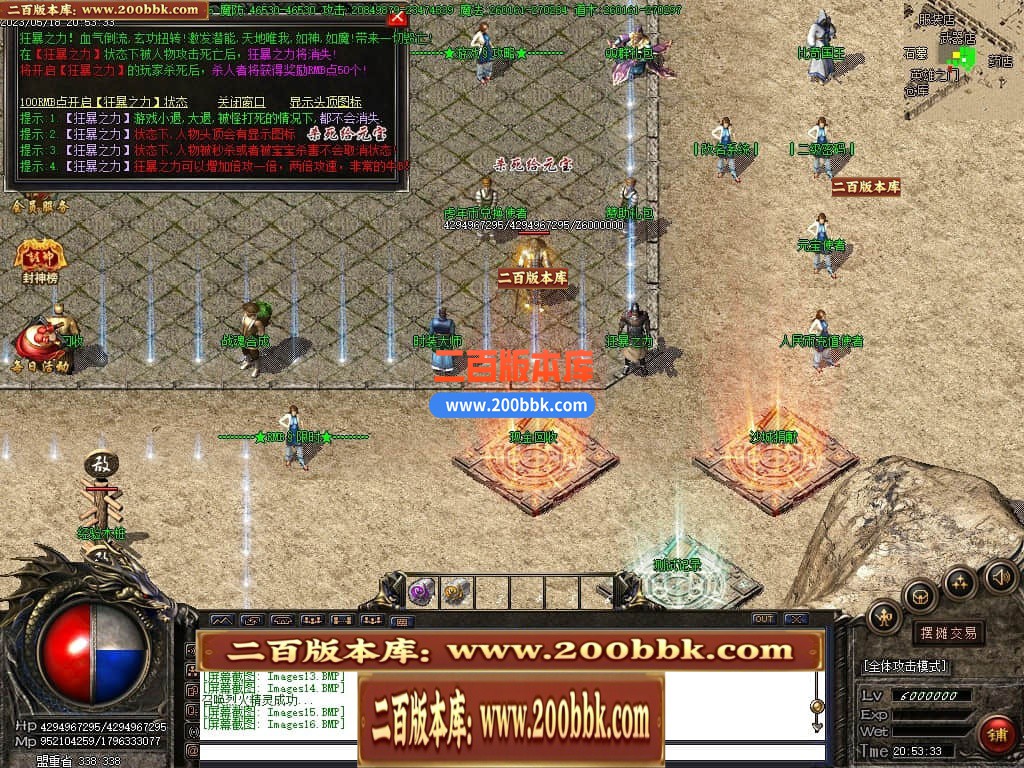04月卧龙传说神器单职业高爆版传奇版本库-传奇单机版下载-GOM引擎 - GOM
