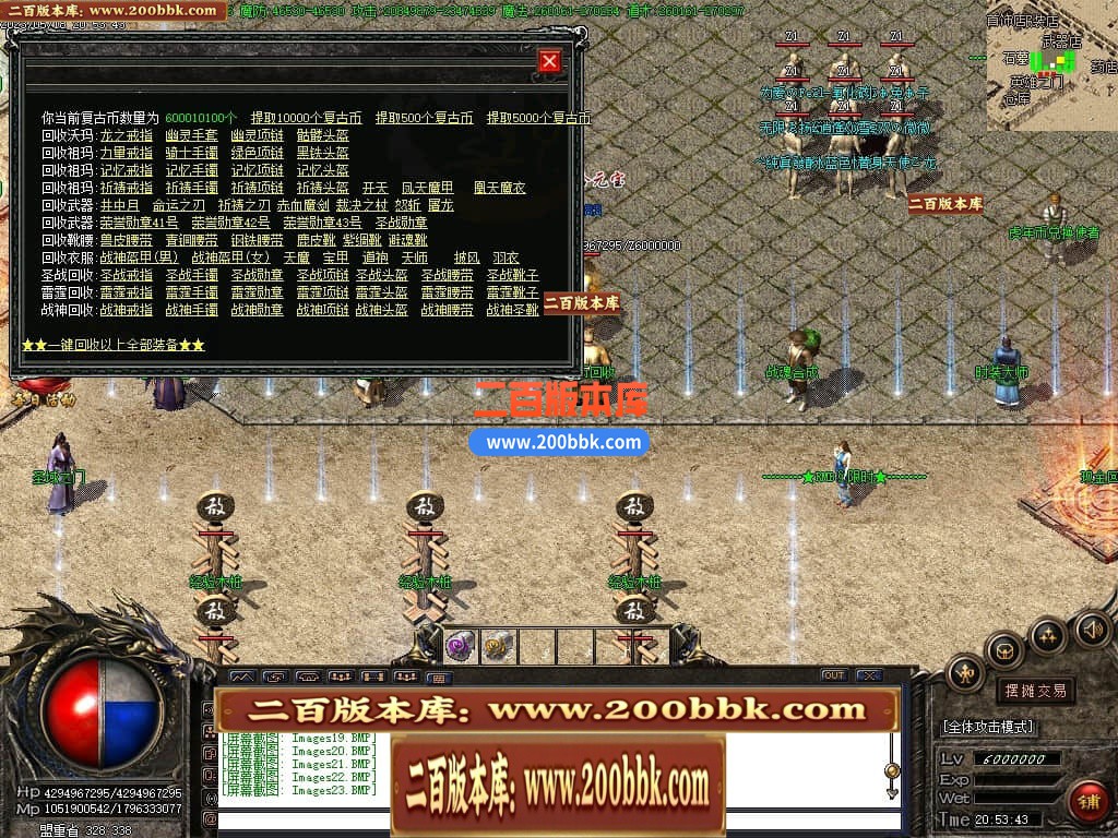 04月卧龙传说神器单职业高爆版传奇版本库-传奇单机版下载-GOM引擎 - GOM