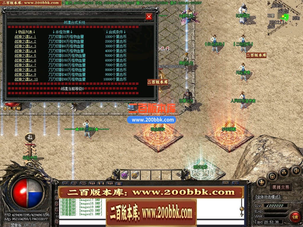 04月卧龙传说神器单职业高爆版传奇版本库-传奇单机版下载-GOM引擎 - GOM