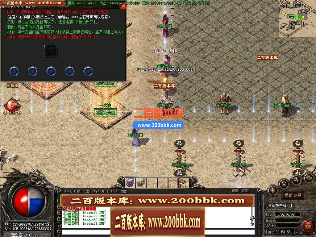 04月卧龙传说神器单职业高爆版传奇版本库-传奇单机版下载-GOM引擎 - GOM