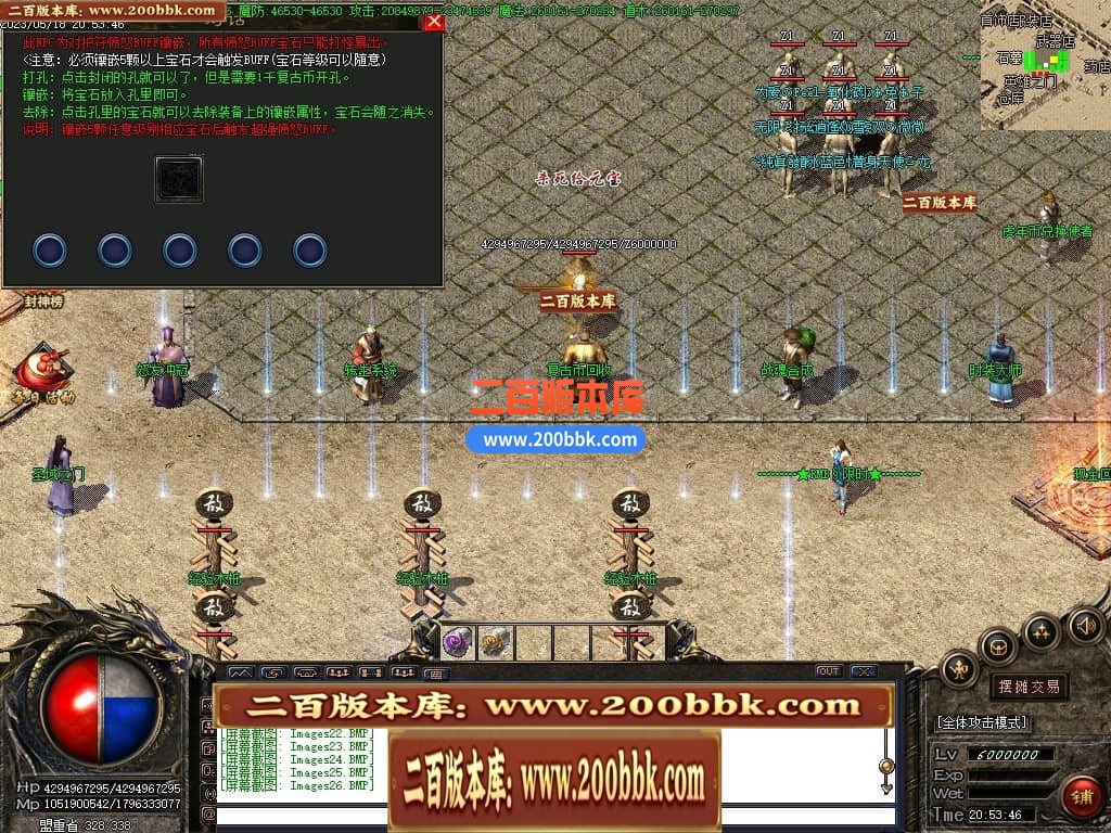 04月卧龙传说神器单职业高爆版传奇版本库-传奇单机版下载-GOM引擎 - GOM