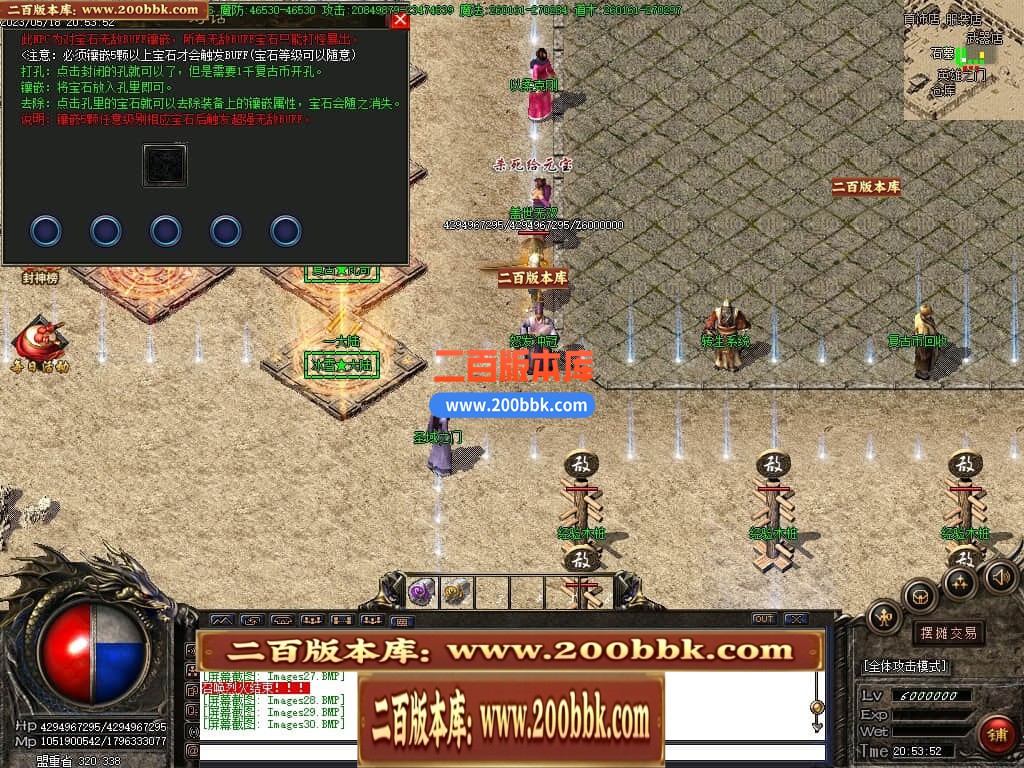 04月卧龙传说神器单职业高爆版传奇版本库-传奇单机版下载-GOM引擎 - GOM