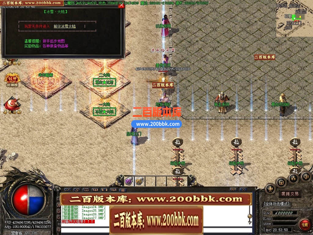 04月卧龙传说神器单职业高爆版传奇版本库-传奇单机版下载-GOM引擎 - GOM
