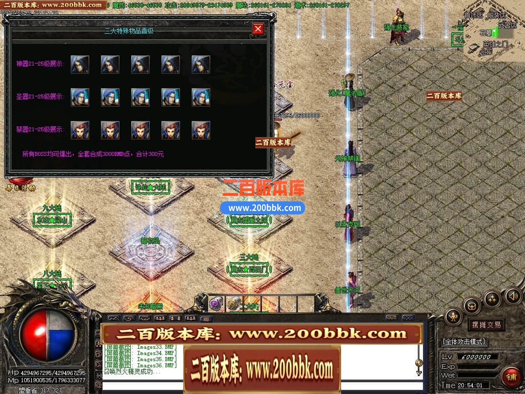 04月卧龙传说神器单职业高爆版传奇版本库-传奇单机版下载-GOM引擎 - GOM