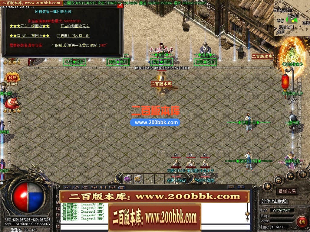 04月卧龙传说神器单职业高爆版传奇版本库-传奇单机版下载-GOM引擎 - GOM