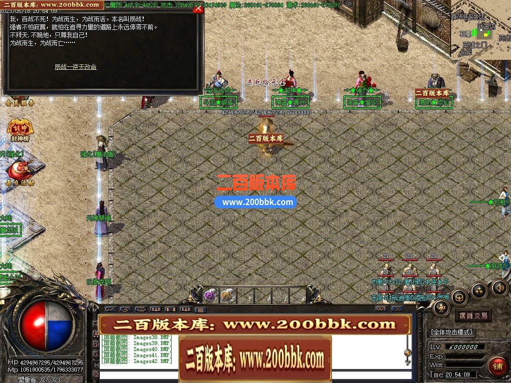 04月卧龙传说神器单职业高爆版传奇版本库-传奇单机版下载-GOM引擎 - GOM