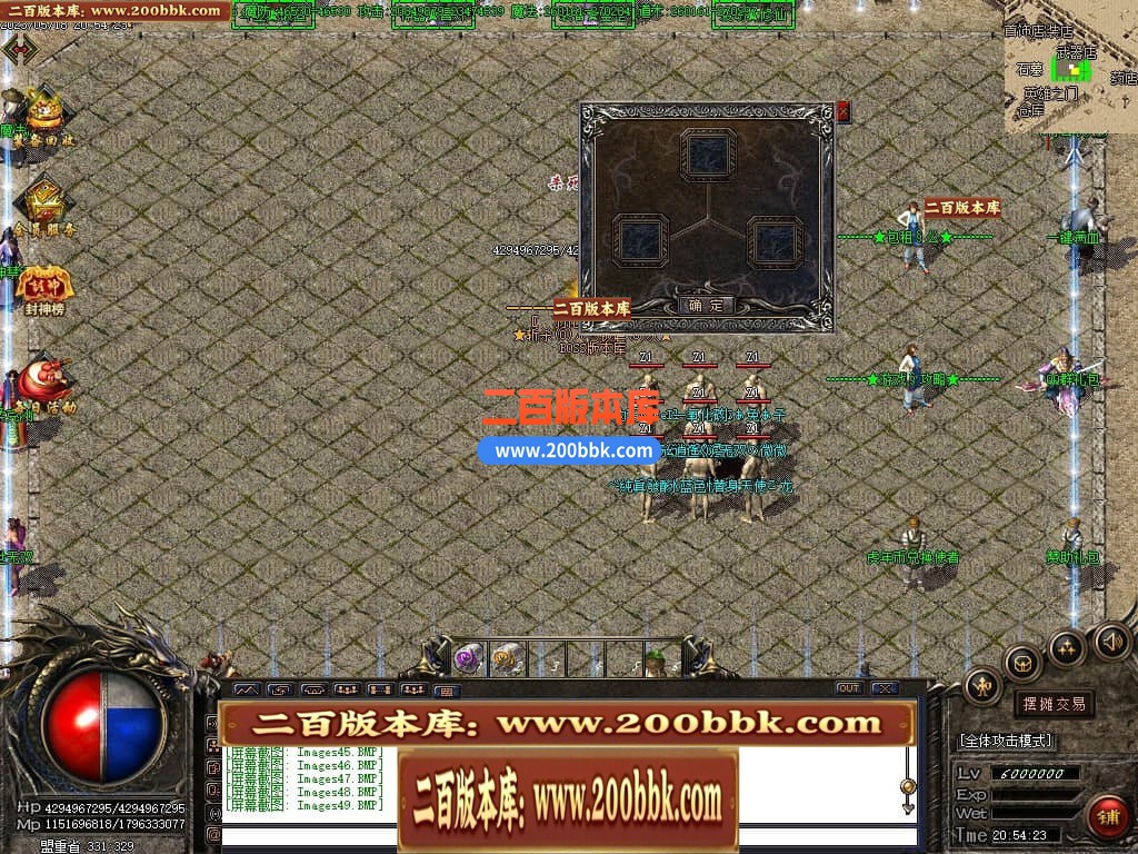 04月卧龙传说神器单职业高爆版传奇版本库-传奇单机版下载-GOM引擎 - GOM