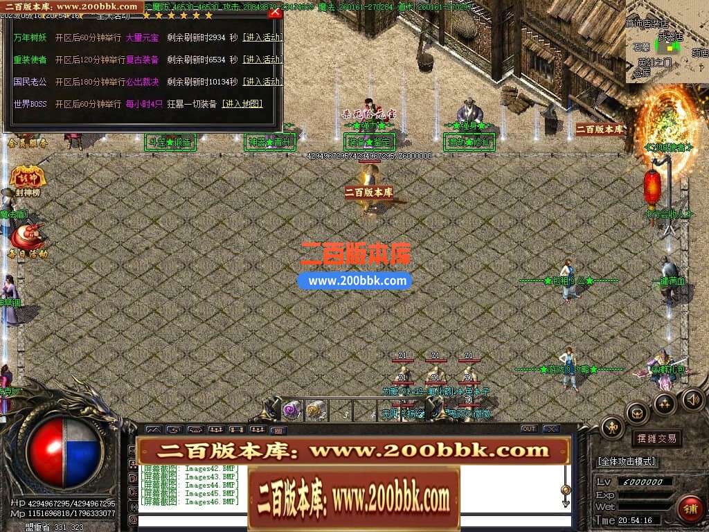 04月卧龙传说神器单职业高爆版传奇版本库-传奇单机版下载-GOM引擎 - GOM