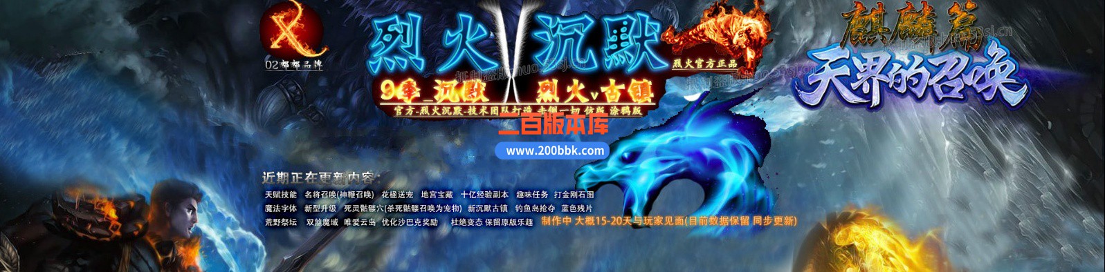 04月1.76烈火沉默麒麟篇三职业gm版本库-传奇单机版下载-GOM引擎