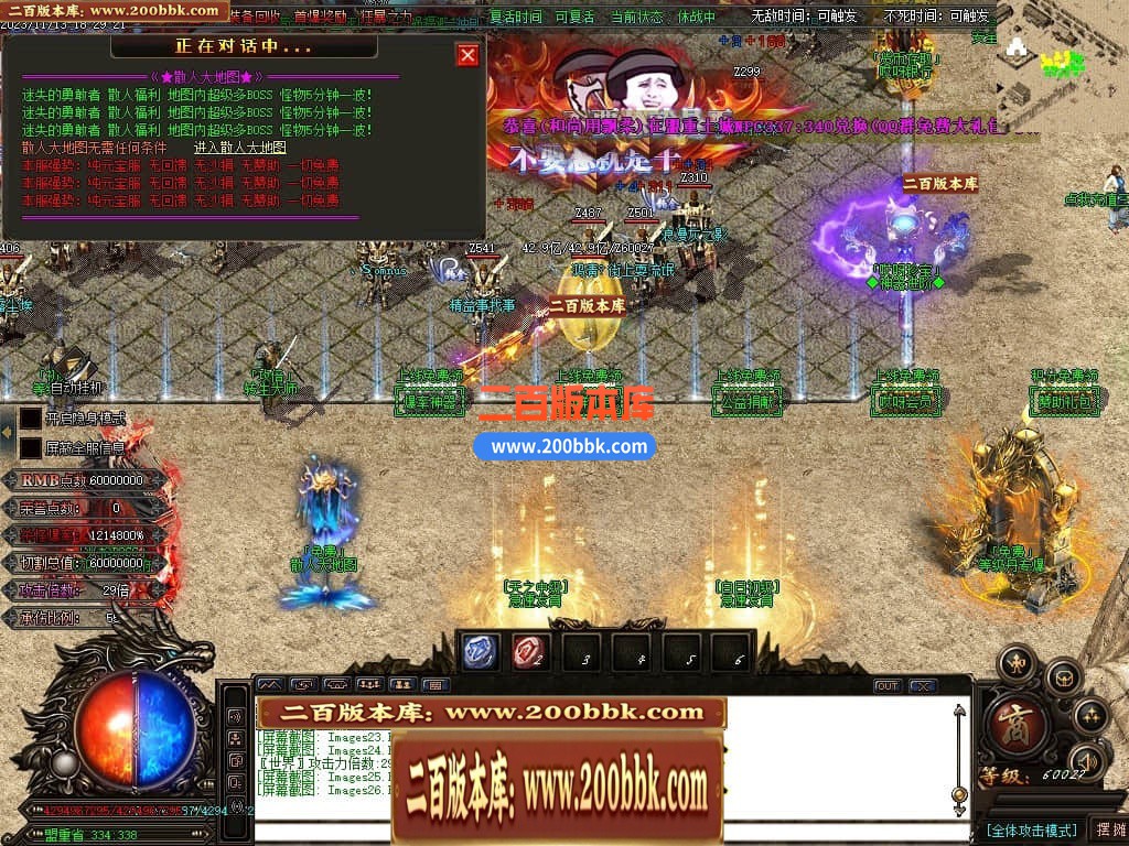 04月哎呀迷失单职业传奇gm版本库-多大陆-传奇单机版下载-GOM引擎 - GOM