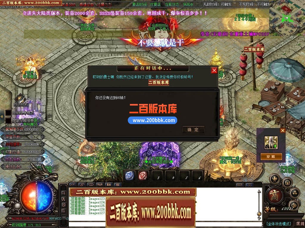 04月哎呀迷失单职业传奇gm版本库-多大陆-传奇单机版下载-GOM引擎 - GOM