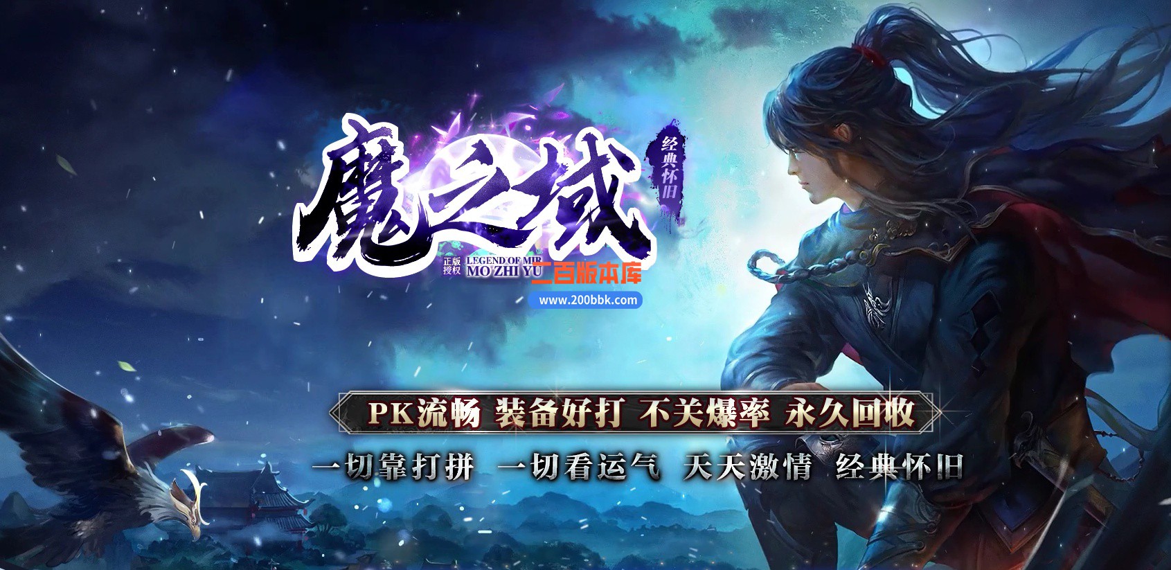 04月新魔之域冥剑篇经典单职业GM版本库-多个大陆-传奇单机版下载-GOM引擎