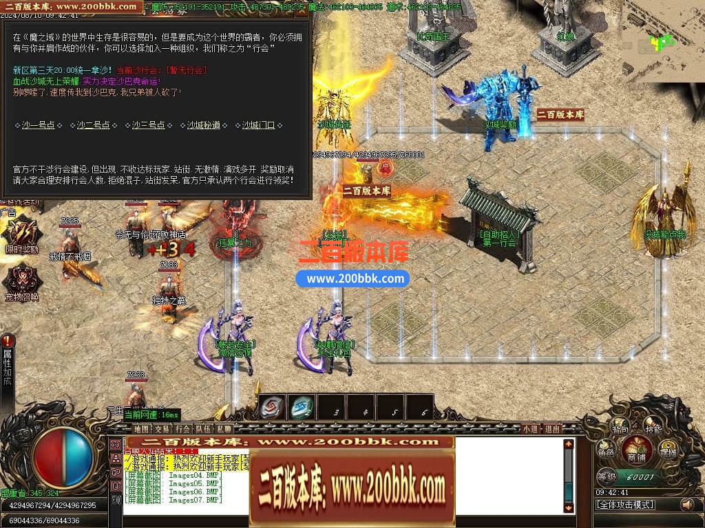 04月新魔之域冥剑篇经典单职业GM版本库-多个大陆-传奇单机版下载-GOM引擎 - GOM