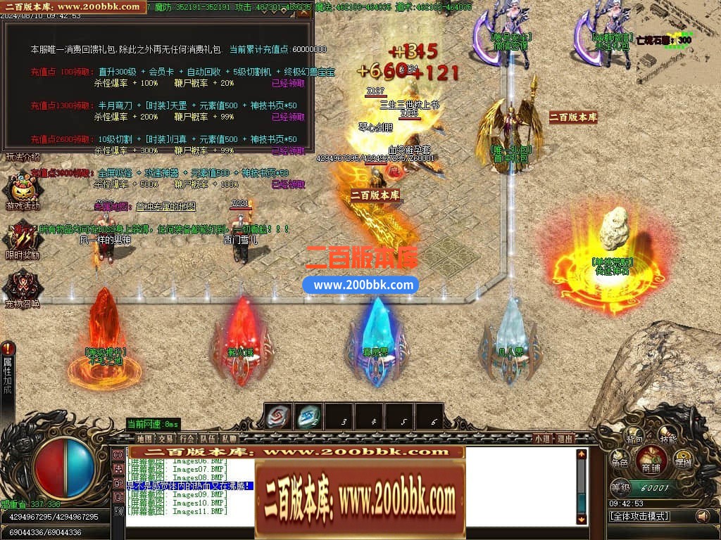 04月新魔之域冥剑篇经典单职业GM版本库-多个大陆-传奇单机版下载-GOM引擎 - GOM