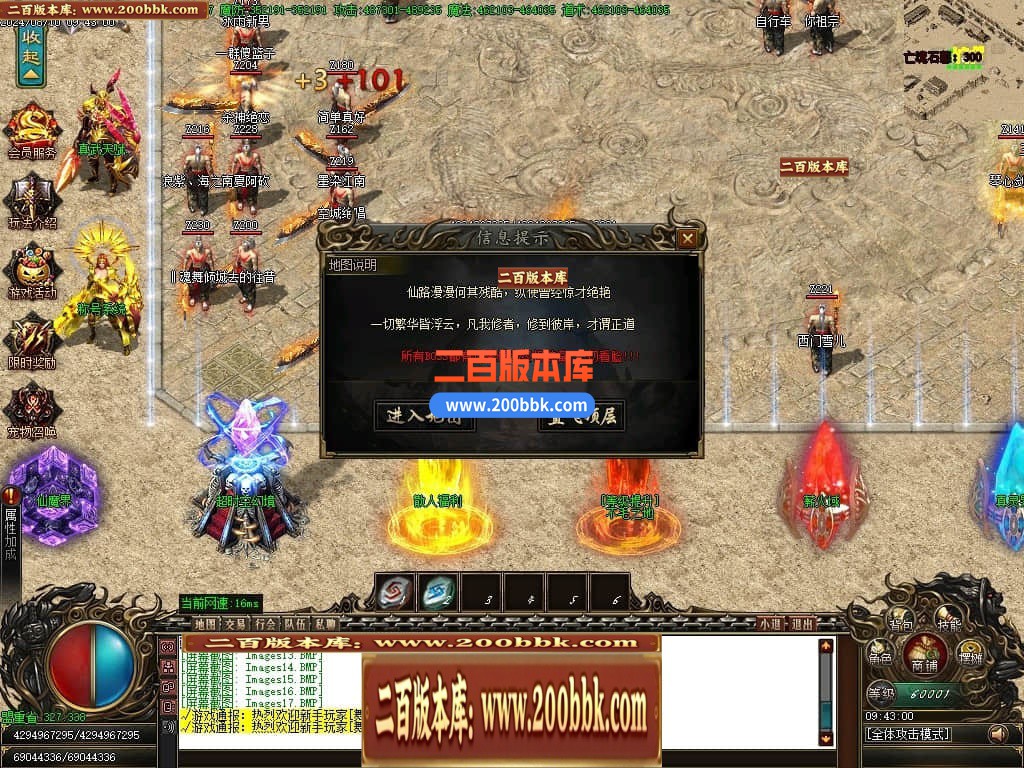 04月新魔之域冥剑篇经典单职业GM版本库-多个大陆-传奇单机版下载-GOM引擎 - GOM