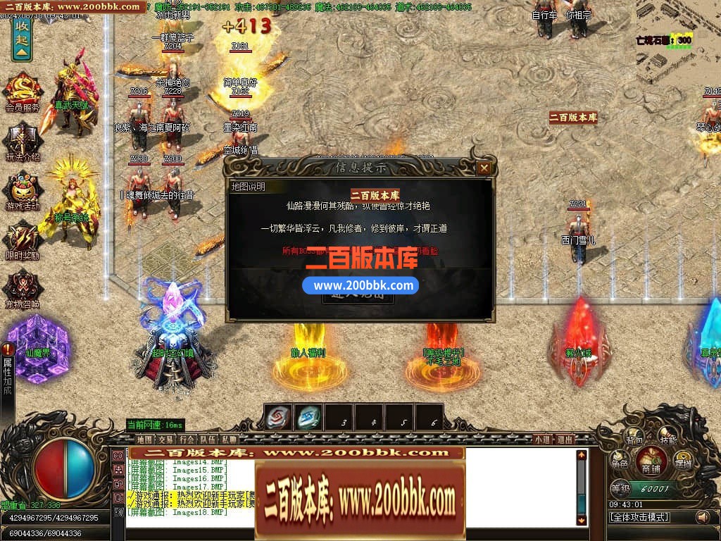 04月新魔之域冥剑篇经典单职业GM版本库-多个大陆-传奇单机版下载-GOM引擎 - GOM