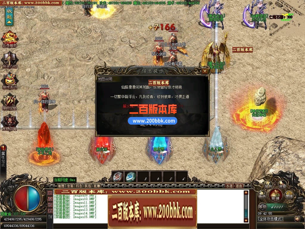 04月新魔之域冥剑篇经典单职业GM版本库-多个大陆-传奇单机版下载-GOM引擎 - GOM