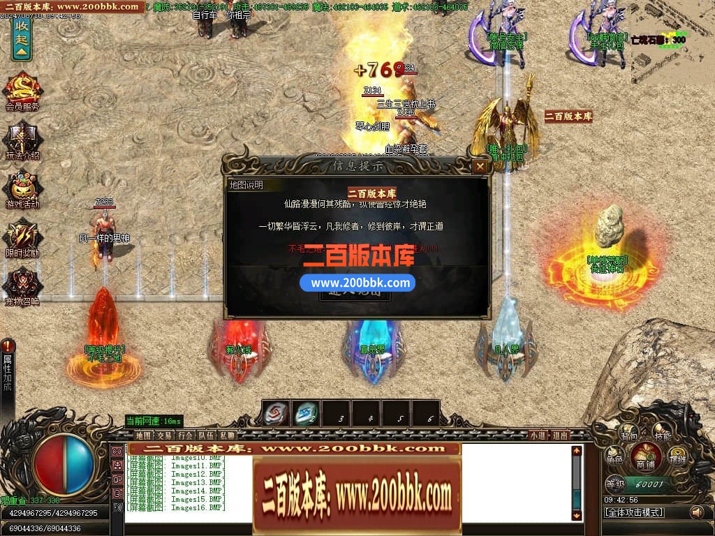 04月新魔之域冥剑篇经典单职业GM版本库-多个大陆-传奇单机版下载-GOM引擎 - GOM