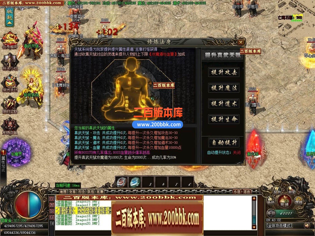 04月新魔之域冥剑篇经典单职业GM版本库-多个大陆-传奇单机版下载-GOM引擎 - GOM
