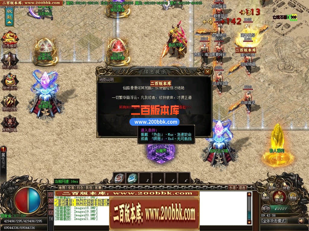 04月新魔之域冥剑篇经典单职业GM版本库-多个大陆-传奇单机版下载-GOM引擎 - GOM