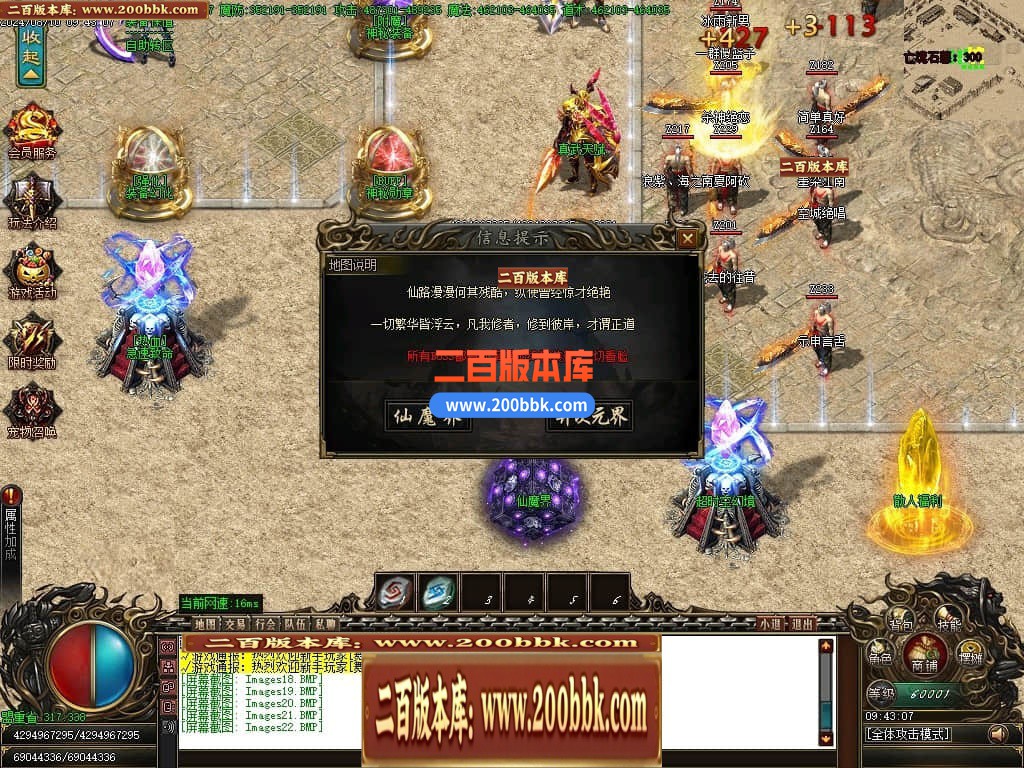 04月新魔之域冥剑篇经典单职业GM版本库-多个大陆-传奇单机版下载-GOM引擎 - GOM