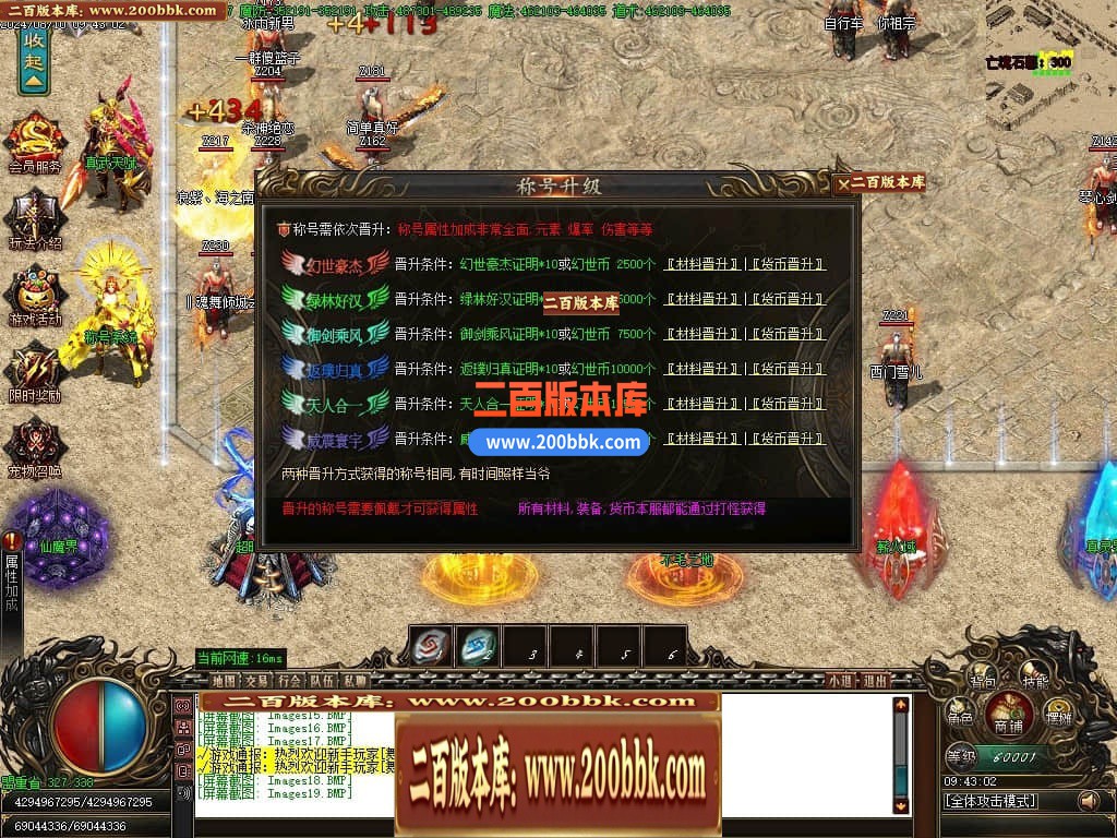 04月新魔之域冥剑篇经典单职业GM版本库-多个大陆-传奇单机版下载-GOM引擎 - GOM