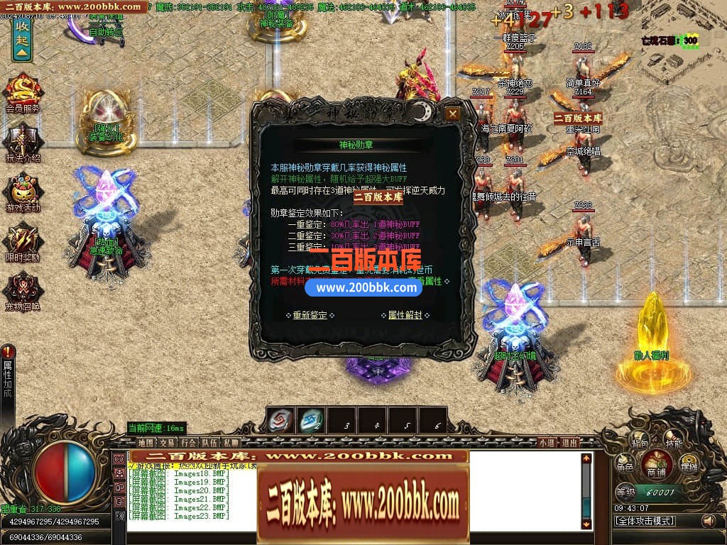 04月新魔之域冥剑篇经典单职业GM版本库-多个大陆-传奇单机版下载-GOM引擎 - GOM