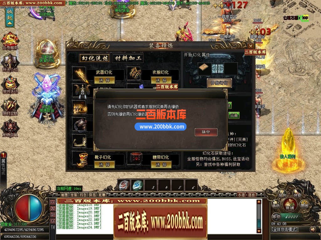 04月新魔之域冥剑篇经典单职业GM版本库-多个大陆-传奇单机版下载-GOM引擎 - GOM