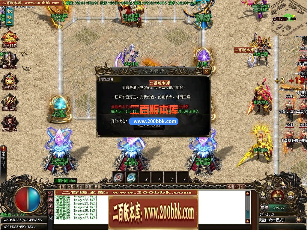 04月新魔之域冥剑篇经典单职业GM版本库-多个大陆-传奇单机版下载-GOM引擎 - GOM
