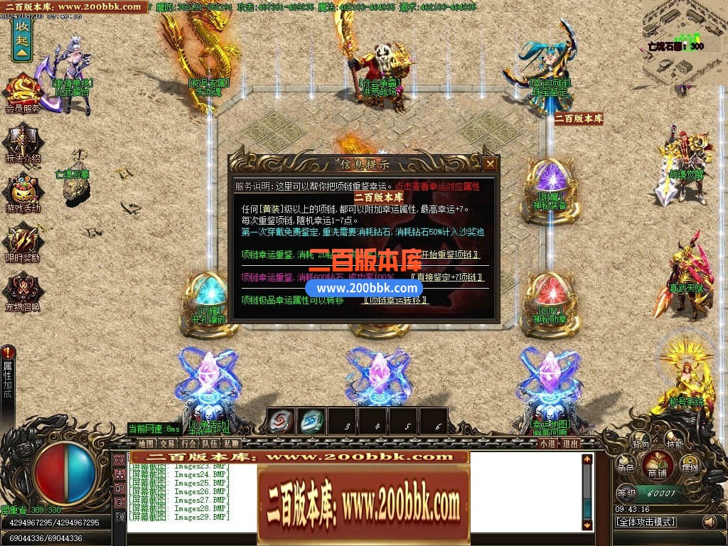 04月新魔之域冥剑篇经典单职业GM版本库-多个大陆-传奇单机版下载-GOM引擎 - GOM