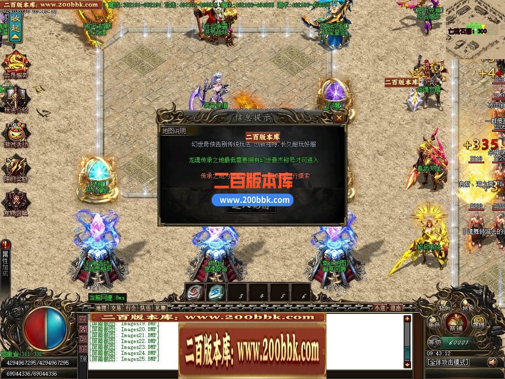 04月新魔之域冥剑篇经典单职业GM版本库-多个大陆-传奇单机版下载-GOM引擎 - GOM