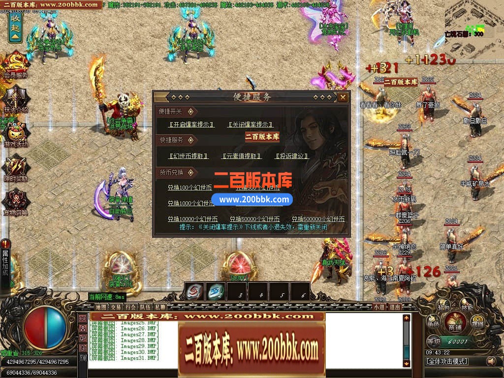 04月新魔之域冥剑篇经典单职业GM版本库-多个大陆-传奇单机版下载-GOM引擎 - GOM