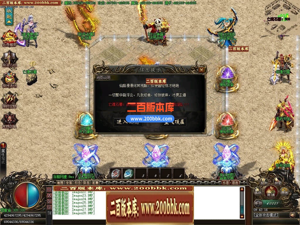 04月新魔之域冥剑篇经典单职业GM版本库-多个大陆-传奇单机版下载-GOM引擎 - GOM