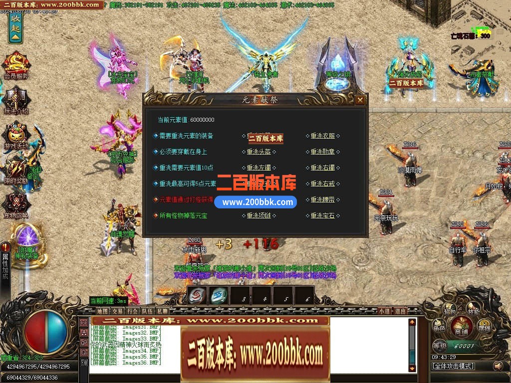 04月新魔之域冥剑篇经典单职业GM版本库-多个大陆-传奇单机版下载-GOM引擎 - GOM