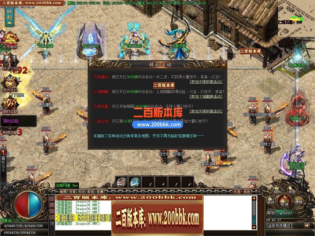 04月新魔之域冥剑篇经典单职业GM版本库-多个大陆-传奇单机版下载-GOM引擎 - GOM