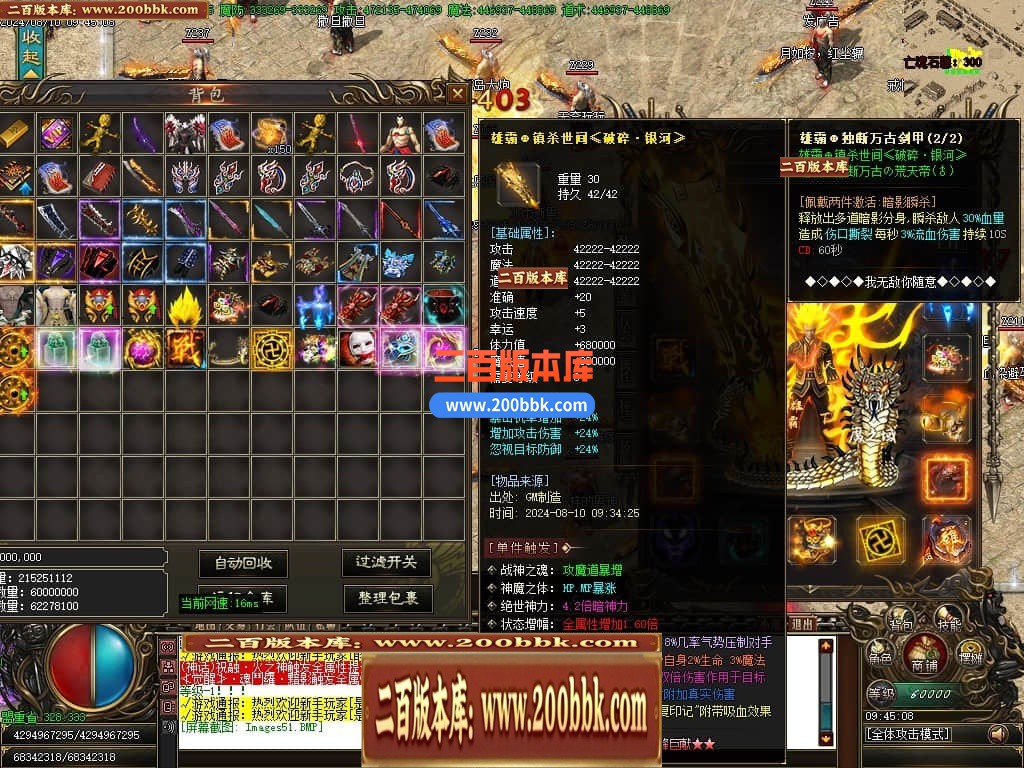 04月新魔之域冥剑篇经典单职业GM版本库-多个大陆-传奇单机版下载-GOM引擎 - GOM