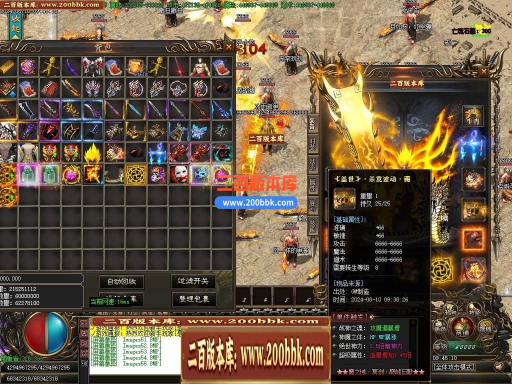 04月新魔之域冥剑篇经典单职业GM版本库-多个大陆-传奇单机版下载-GOM引擎 - GOM