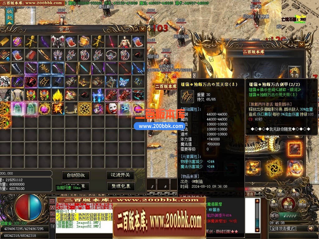04月新魔之域冥剑篇经典单职业GM版本库-多个大陆-传奇单机版下载-GOM引擎 - GOM