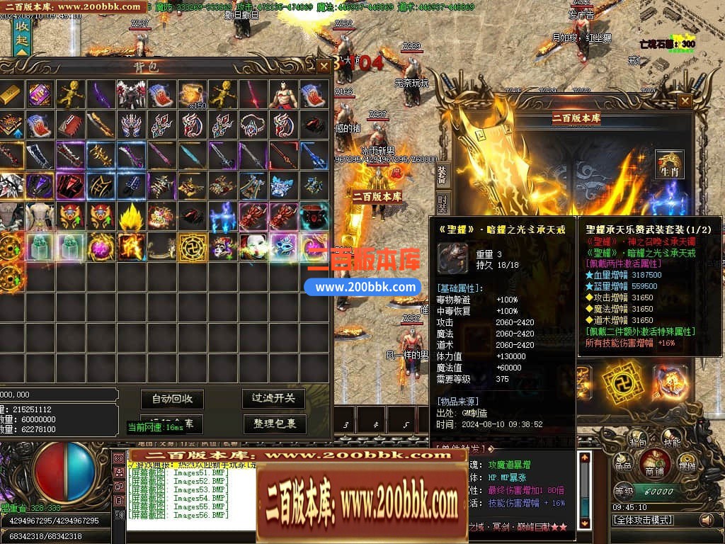 04月新魔之域冥剑篇经典单职业GM版本库-多个大陆-传奇单机版下载-GOM引擎 - GOM