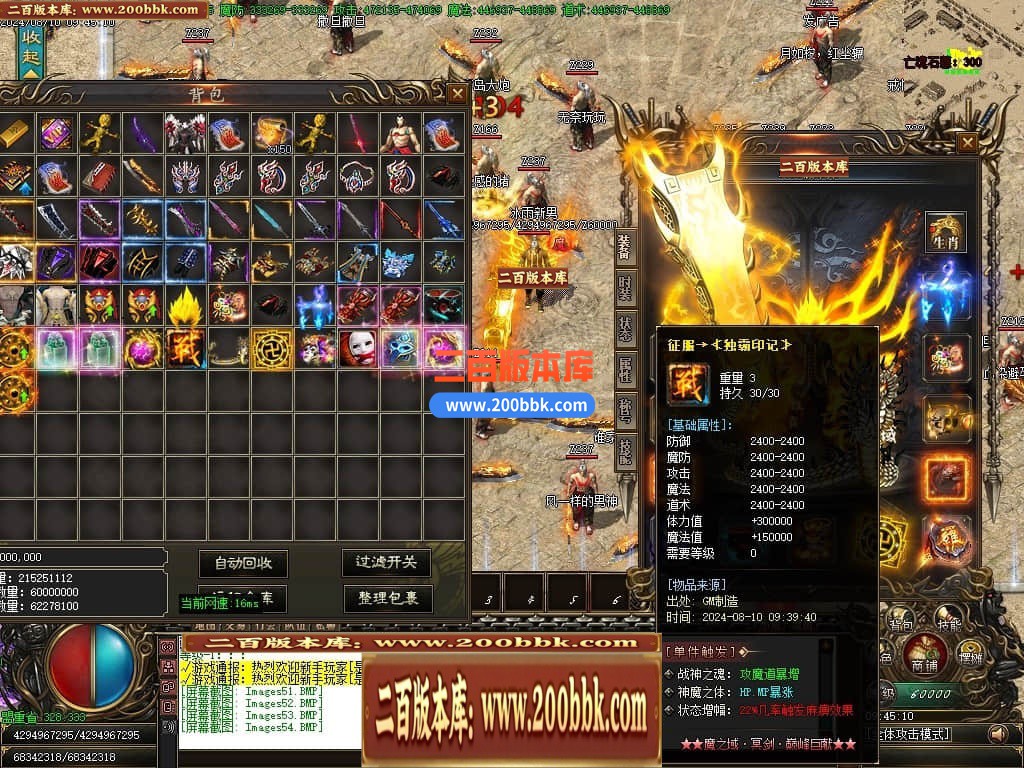 04月新魔之域冥剑篇经典单职业GM版本库-多个大陆-传奇单机版下载-GOM引擎 - GOM