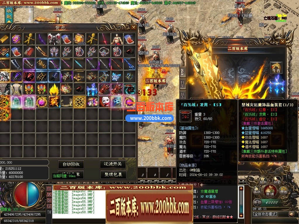 04月新魔之域冥剑篇经典单职业GM版本库-多个大陆-传奇单机版下载-GOM引擎 - GOM