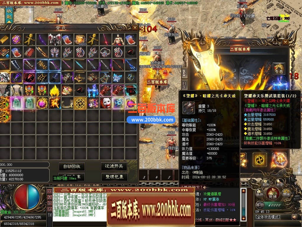 04月新魔之域冥剑篇经典单职业GM版本库-多个大陆-传奇单机版下载-GOM引擎 - GOM
