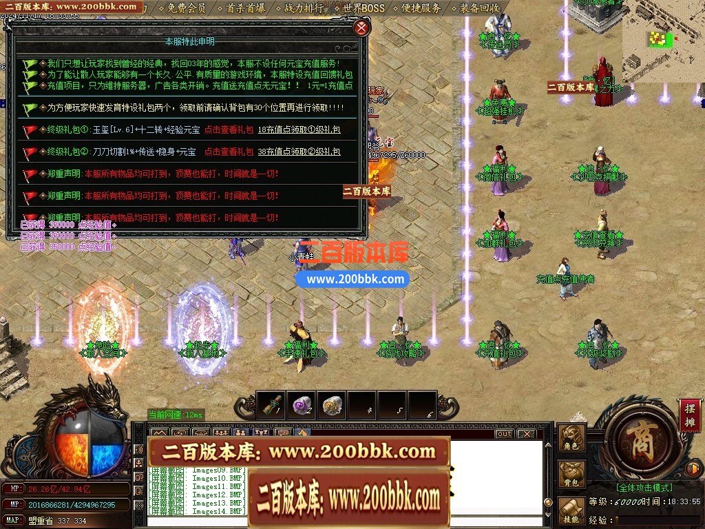04月复古神器追忆复古III攻速无限刀单职业传奇GM论坛-多大陆-传奇单机版下载-GOM引擎 - GOM