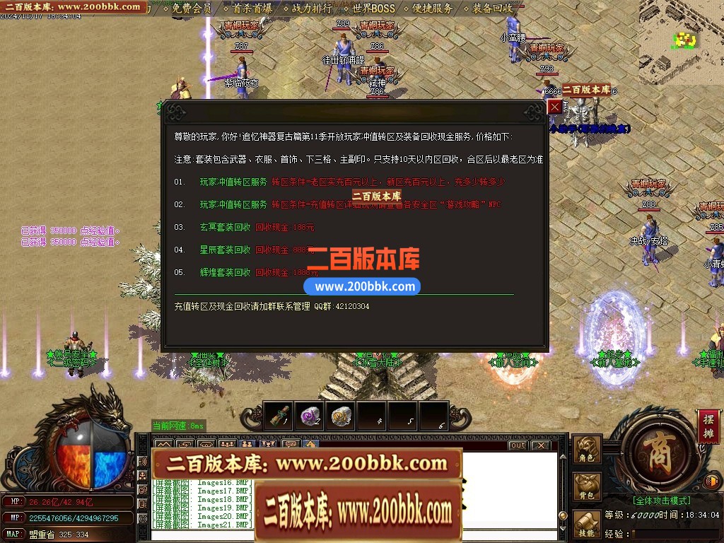 04月复古神器追忆复古III攻速无限刀单职业传奇GM论坛-多大陆-传奇单机版下载-GOM引擎 - GOM