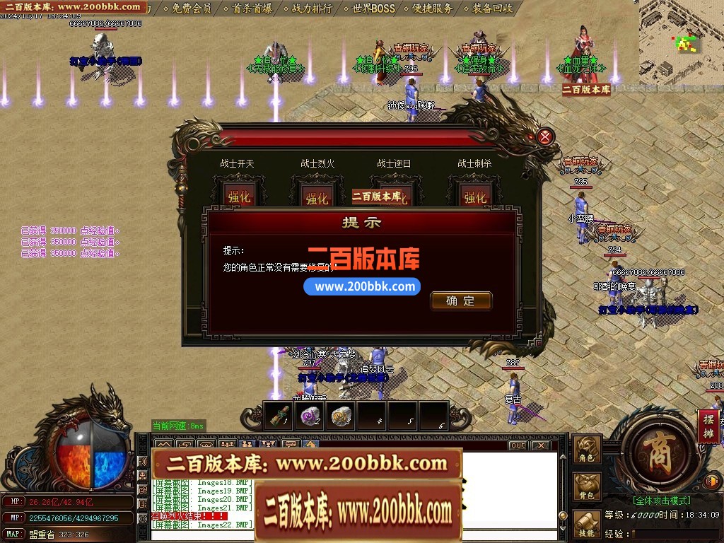 04月复古神器追忆复古III攻速无限刀单职业传奇GM论坛-多大陆-传奇单机版下载-GOM引擎 - GOM