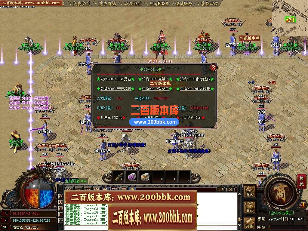 04月复古神器追忆复古III攻速无限刀单职业传奇GM论坛-多大陆-传奇单机版下载-GOM引擎 - GOM