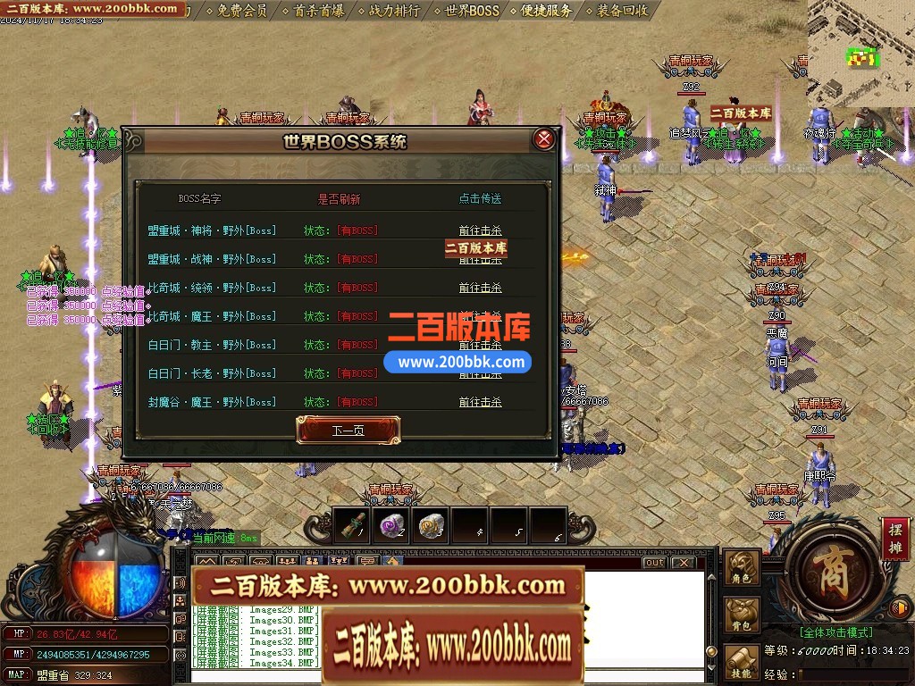 04月复古神器追忆复古III攻速无限刀单职业传奇GM论坛-多大陆-传奇单机版下载-GOM引擎 - GOM