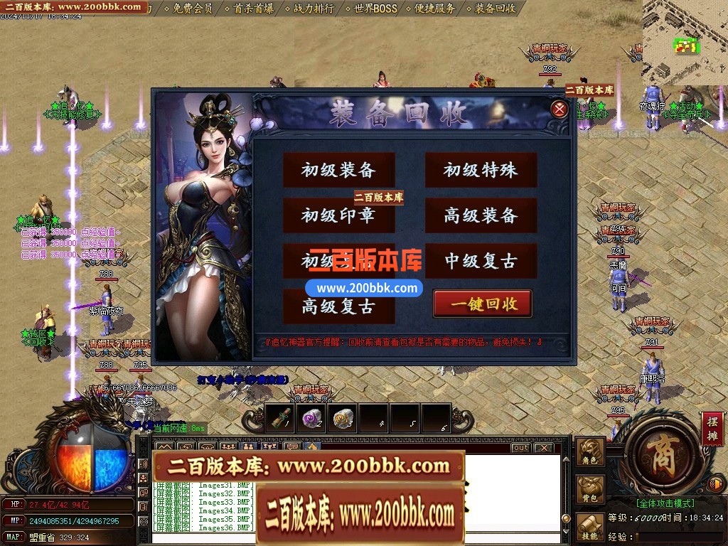 04月复古神器追忆复古III攻速无限刀单职业传奇GM论坛-多大陆-传奇单机版下载-GOM引擎 - GOM